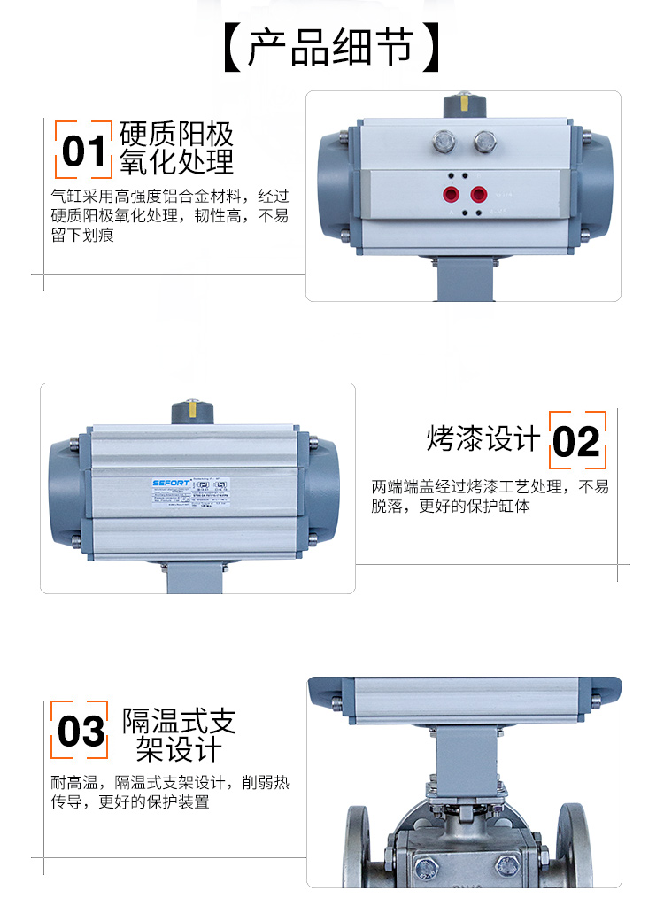 SEFORT氣動(dòng)三通高溫球閥 SEFORT氣動(dòng)三通高溫球閥