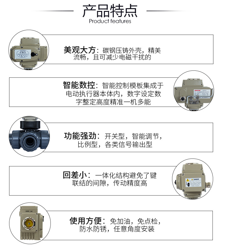 VEAPON電動(dòng)三通PVC球閥 VEAPON電動(dòng)三通PVC球閥